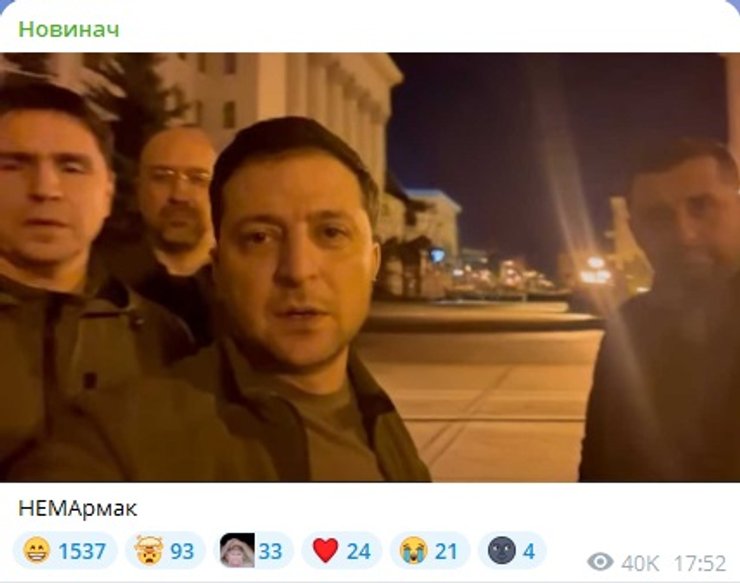 відставка єрмака мем