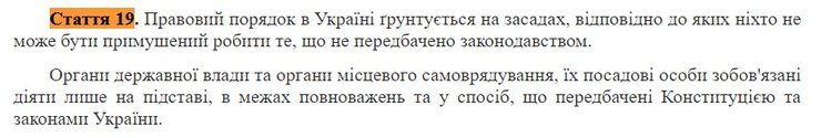Работа в Украине, статьи КЗоТ, увольнение за коллаборацию