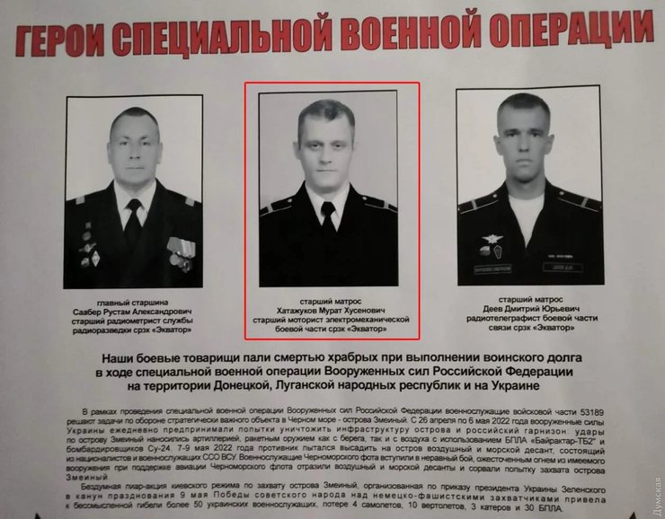 пошкодження корабля екватор