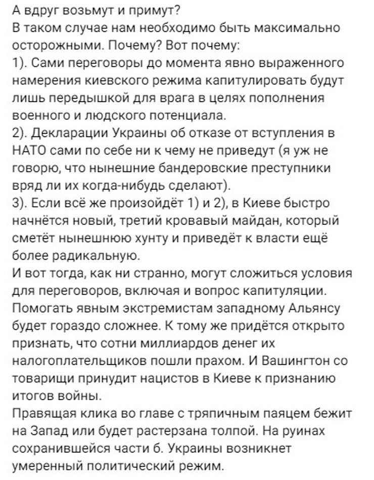 Мирні переговори з РФ, Медведєв, мирний план, Кремль