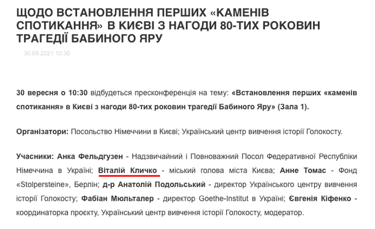 Первоначальная версия анонса с фамилией Кличко