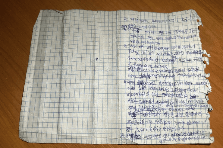 Записки бойцов КНДР