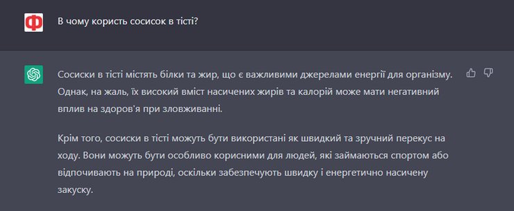 чат-бот, нейромережа, штучний інтелект