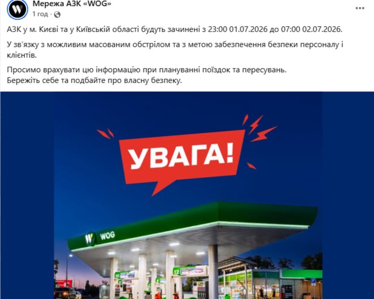 WOG скриншот сообщения WOG о