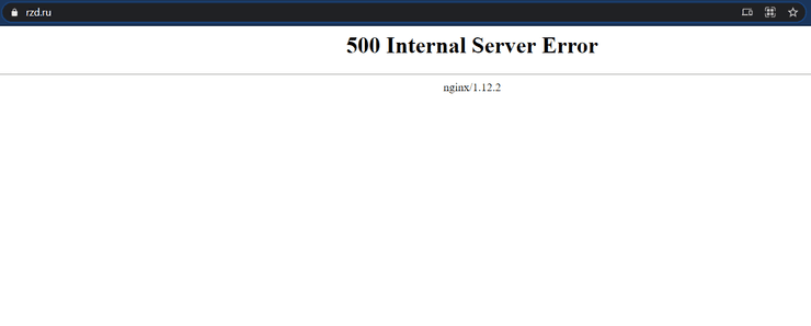Сайт, РЖД, залізниця, сайт РЖД не працює, чому не працює сайт