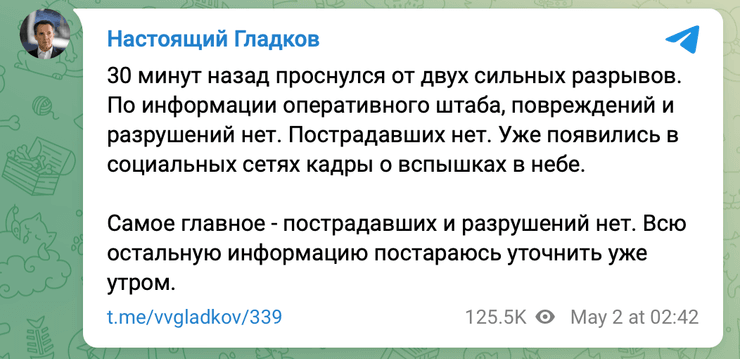 белгород взрыв, белгород взрывы, белгород новости, срочные новости белгород, чп белгород, подслушано белгород