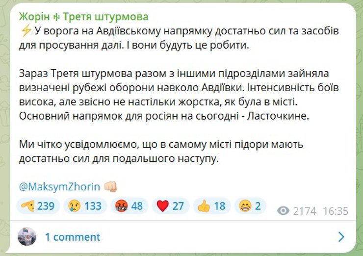 Публікація Максим Жорін