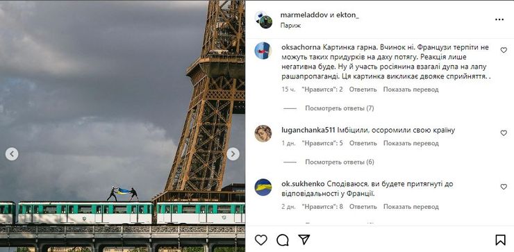 париж прапор пост