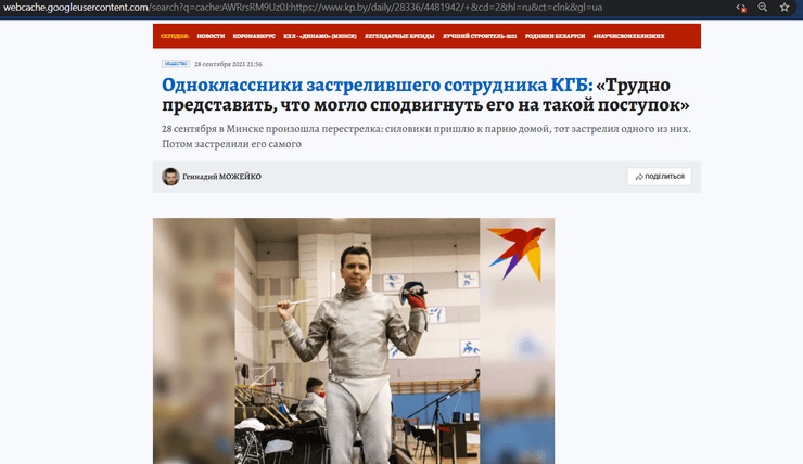 Андрей Зельцер, КГБ Беларуси