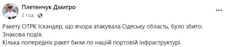 пост Плетенчука