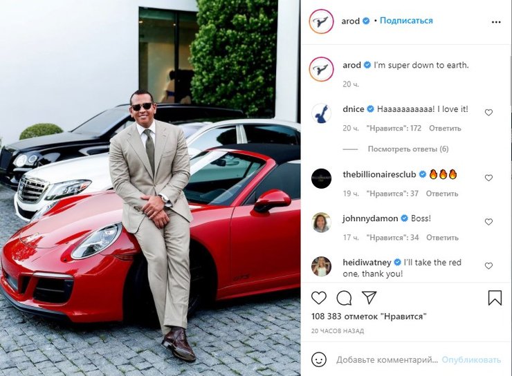 Алекс Родрігес, Porsche 911 GTS, автомобіль