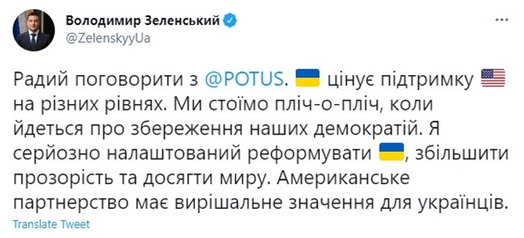 твит, президент украины, владимир зеленский