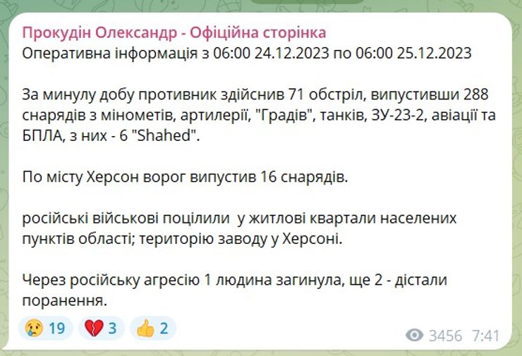 Херсонская ОВА, публикация