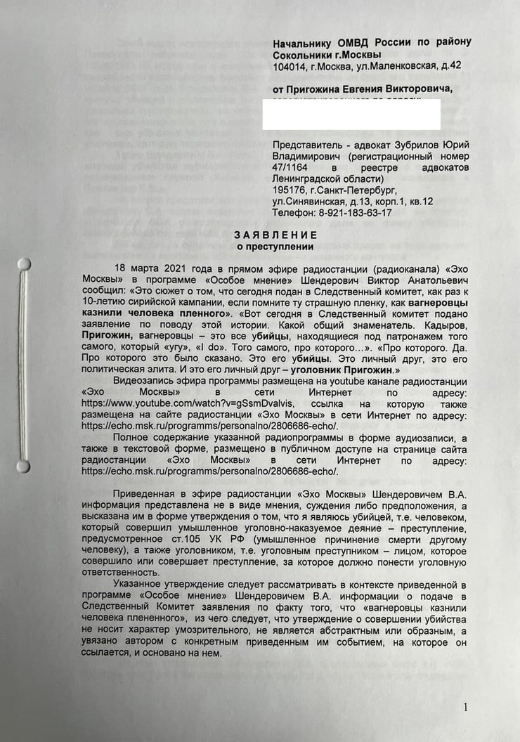 Виктор Шендерович, пригожин, евгений пригожин, виктор шендерович