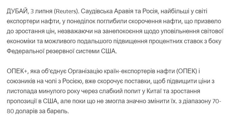 цены на нефть, сговор РФ и ОАЭ