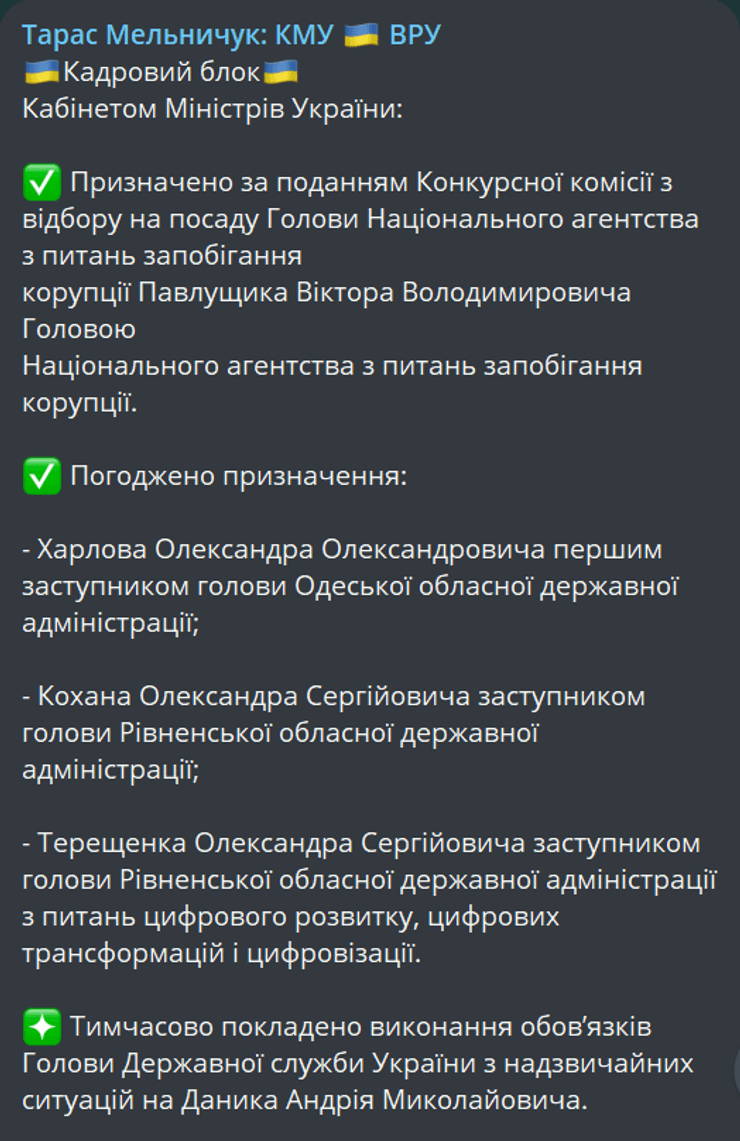 Кабмін тимчасово поклав виконання обов'язків голови ДСНС на Андрія Даника