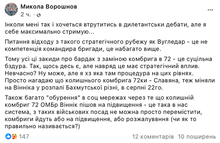 72 ОМБр, 72 бригада, бригада Черных Запорожцев, Черных Запорожцев, Угледар, отход Угледар, выход Угледар, выход Угледар, оккупация Угледар, захват Угледар