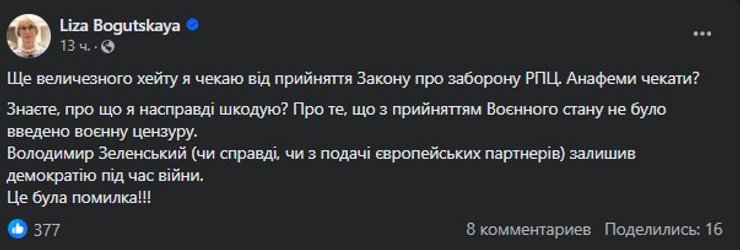 Елизавета Богуцкая, демократия, фото