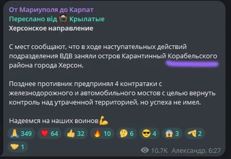 скрин Оккупация Херсона – в ВСУ отреагировали