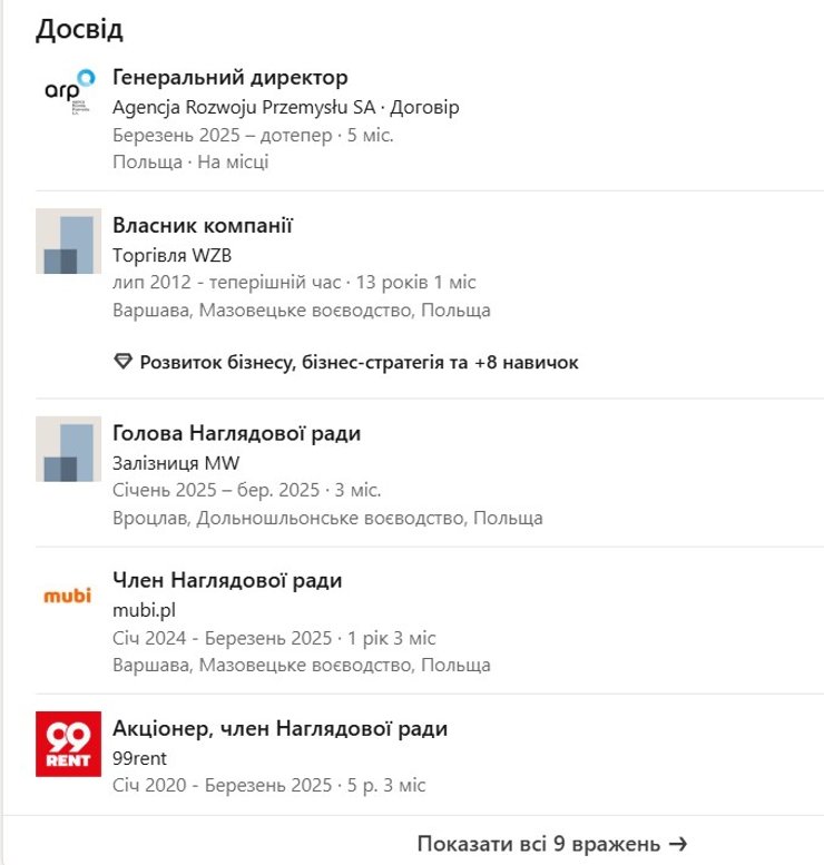 Войцех Балчун получил должность в обновленном правительстве Польши