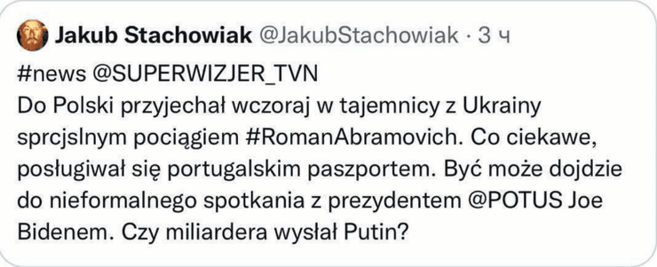 Абрамович, Польша, приезд, цель, Путин