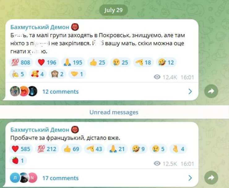 Бои за город Покровск