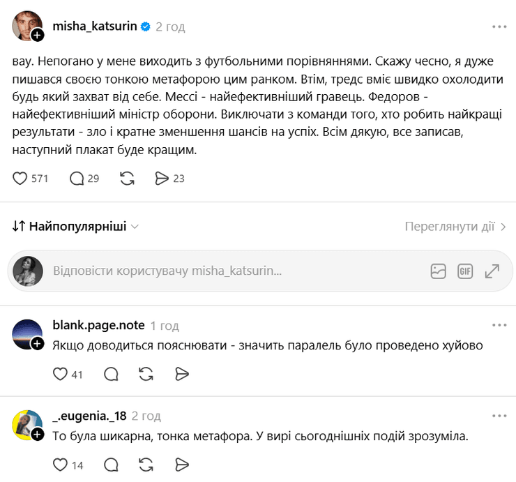 Митинг против отставки Федорова Кацурина