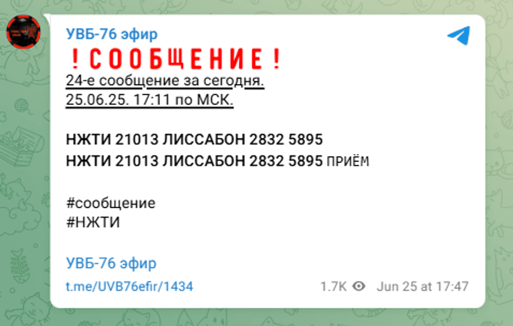 послання "Радіостанції Судного дня"