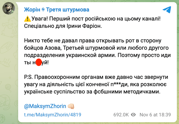 Фаріон Азов, Фаріон про мову, Ірина Фаріон новини, Фаріон хто це, Фаріон про російськомовних військових, Фарвон, що сказала Фаріон, Ірина Фаріон відео, Ірина Фаріон про мову, Ірина Фаріон останні відео, Фаріон новини, хто така Фаріон, скандал з Фаріон