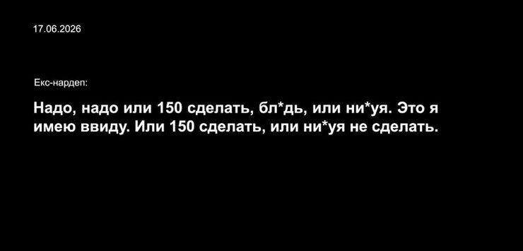НАБУ обнародовало "записи" операции "Форест Гамп" по делу об отмывании 150 млн грн для залога фигуранту "Мидас".