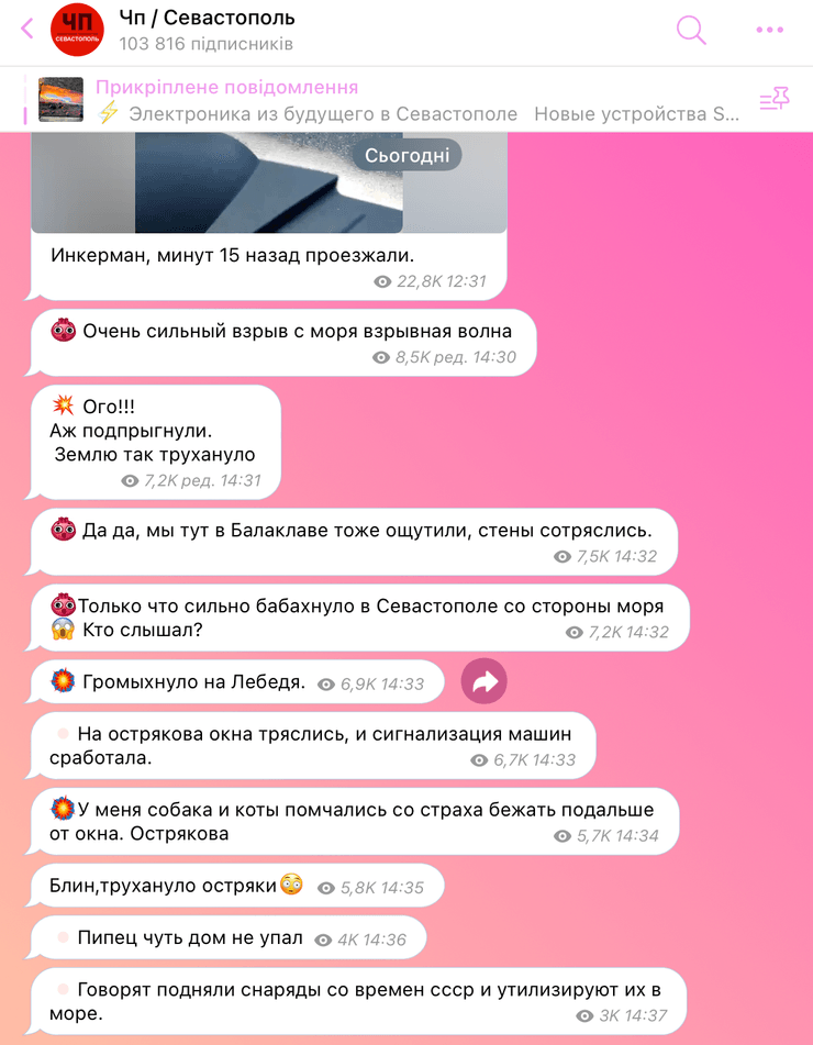 Севастополь взрывы, Севастополь взрыв, взрывы в Крыму, взрывы в Севастополе, новости Крым, новости Севастополь сегодня