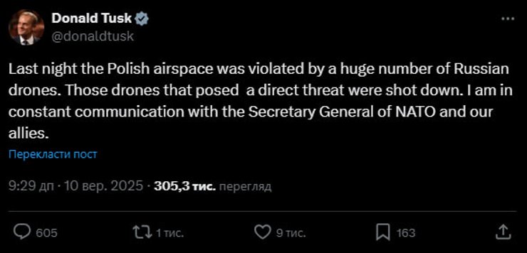 Публикация Дональда Туска в социальной сети X