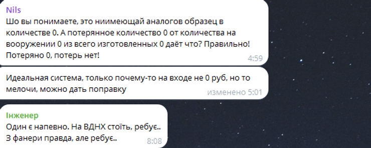 комментарии, "СЕРП-ВС"