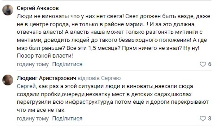 краснодар, кубань, митинг, отключения света