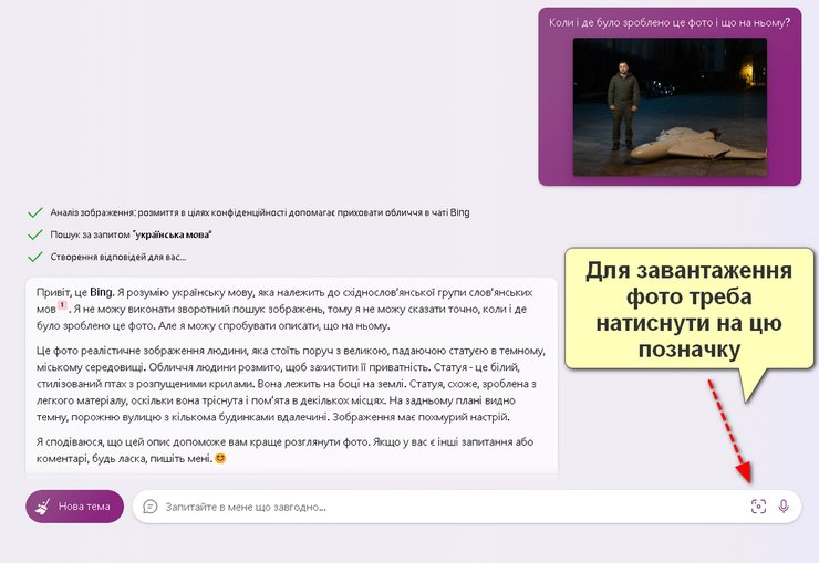 Bing Chat, Зеленський, Шахед-136