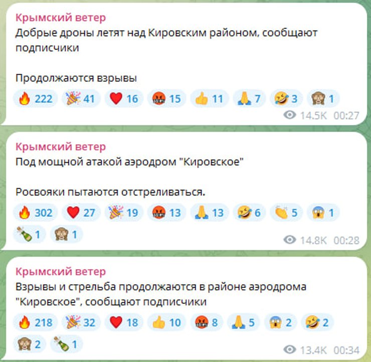 Кировское Крым взрывы