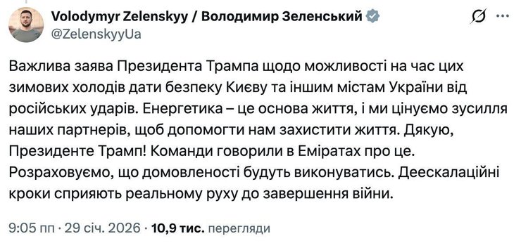 зеленый заявление