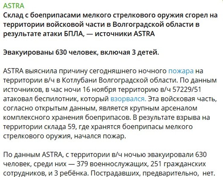 что случилось в Котлубане