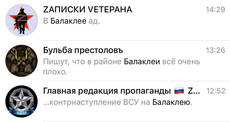 конрнаступ зсу