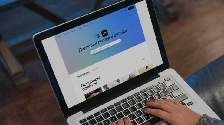 Дія, приложение Дія, єВідрядження, услуга «єВідрядження» в «Дії»