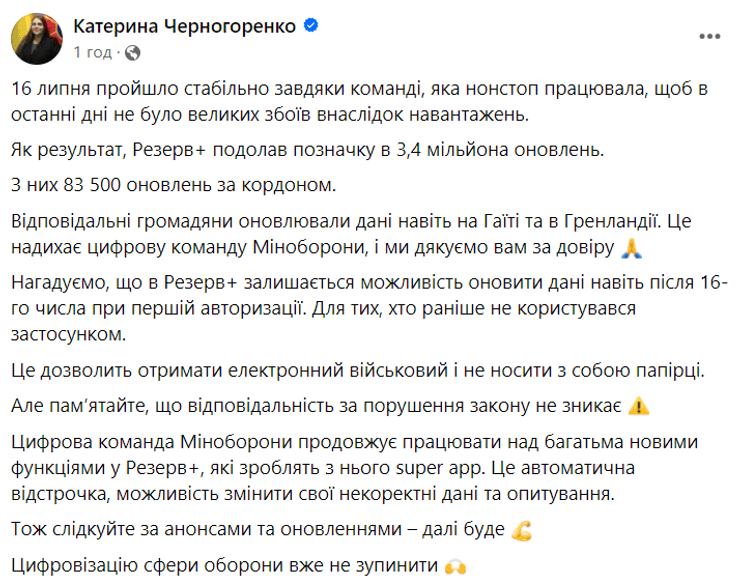 пост Черногоренко