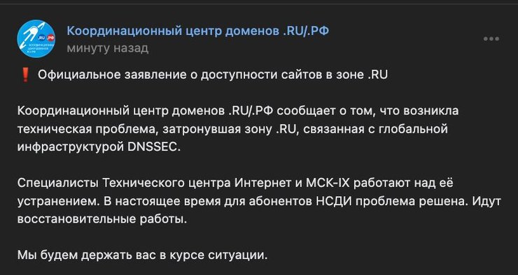 Координационный центр доменов рф