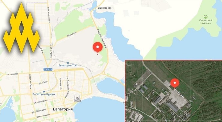 Аэродром РФ в Крыму, Евпатория