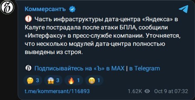 "Яндекс" є одним із найбіьлших дата-центрів у Росії