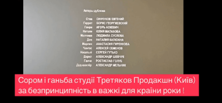 Актеры, которые дублировали фильм "Майнкрафт" на русском языке