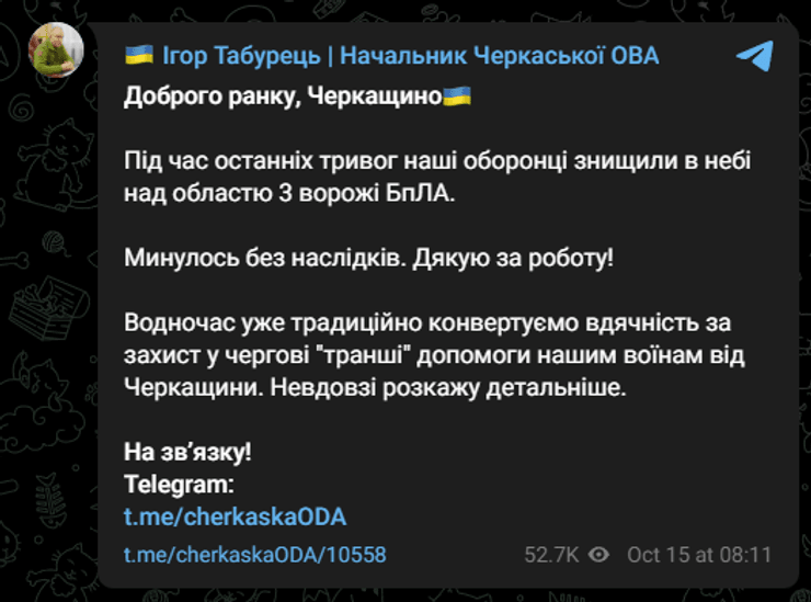 черкаська ова