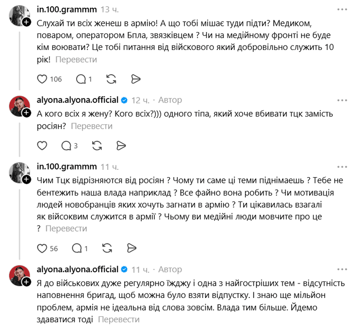 Альона Альона про ТЦК