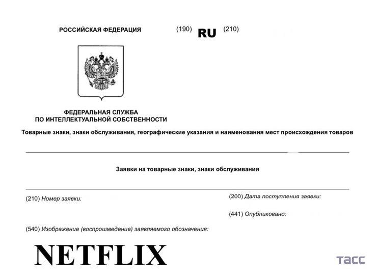 Netflix в России