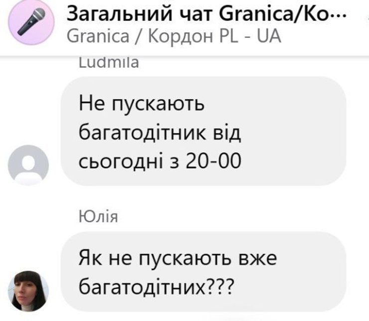 Жалобы в сети