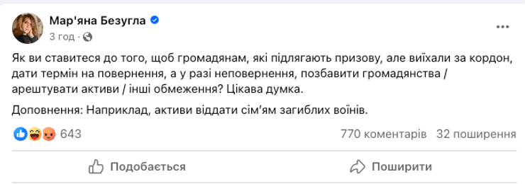 Безуглая об уклонистах